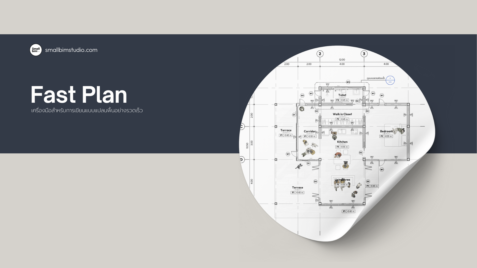 Drawing Tools (เครื่องมือสำหรับการเขียนแบบ)